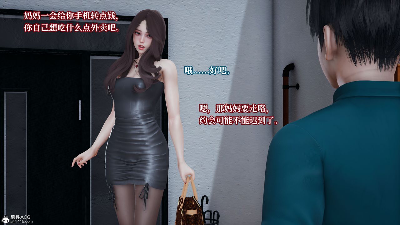 [3D]妈妈被他人寝取第05章【第2话】