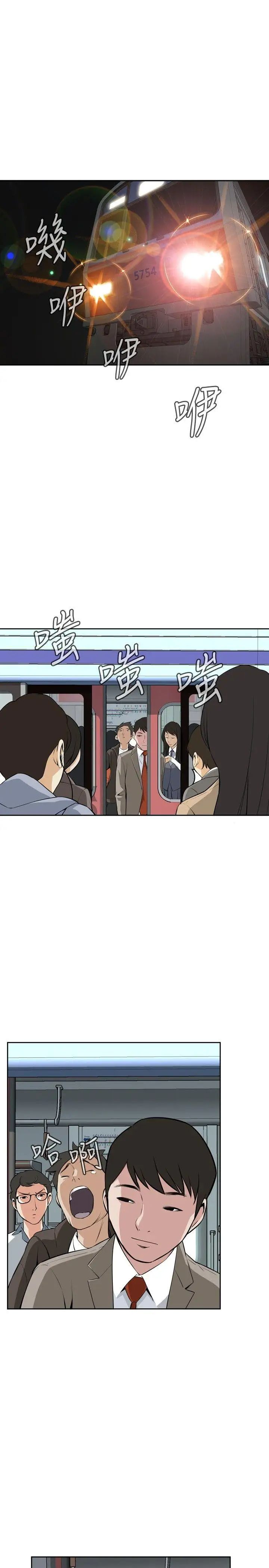 偷窥第5话-危险的视线2