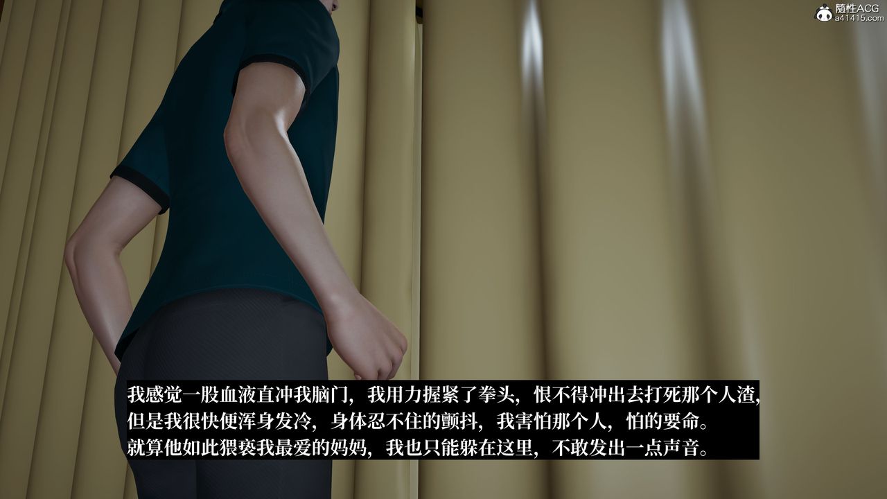 [3D]妈妈被他人寝取第05章【第2话】