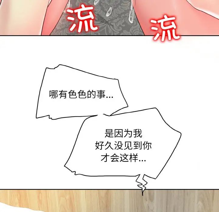 一杆入洞第11话