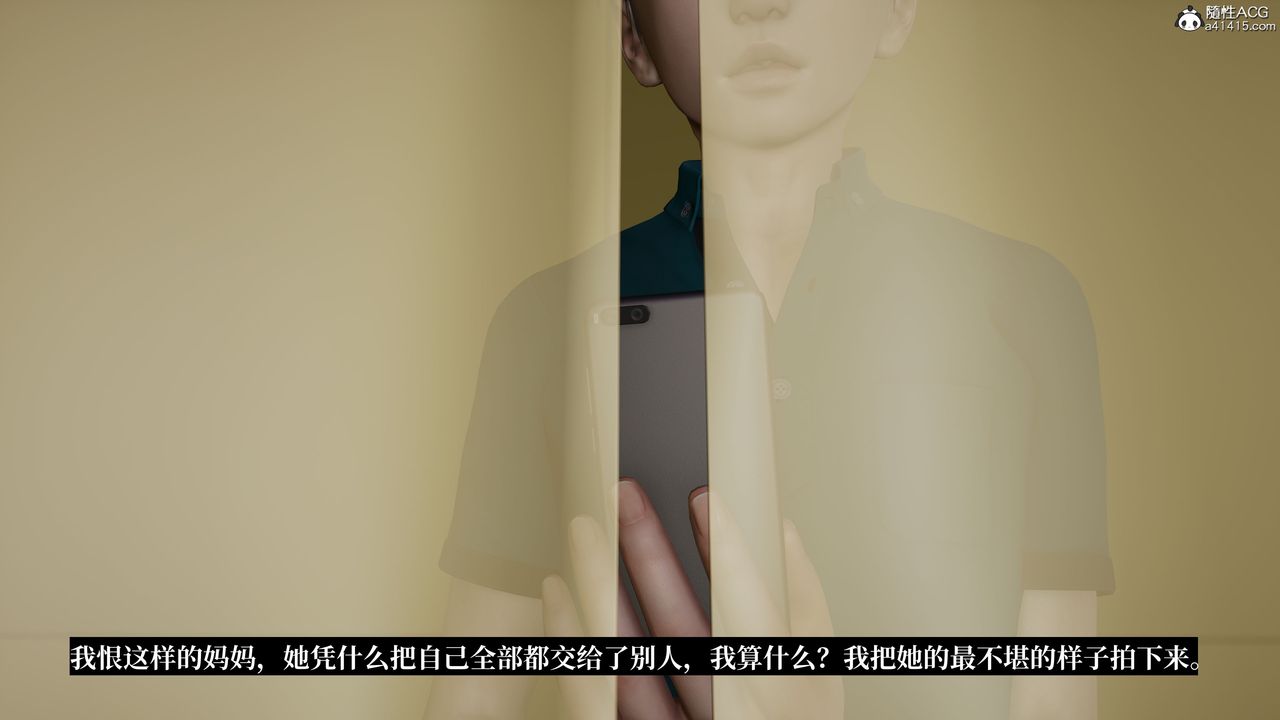 [3D]妈妈被他人寝取第06章【第1话】