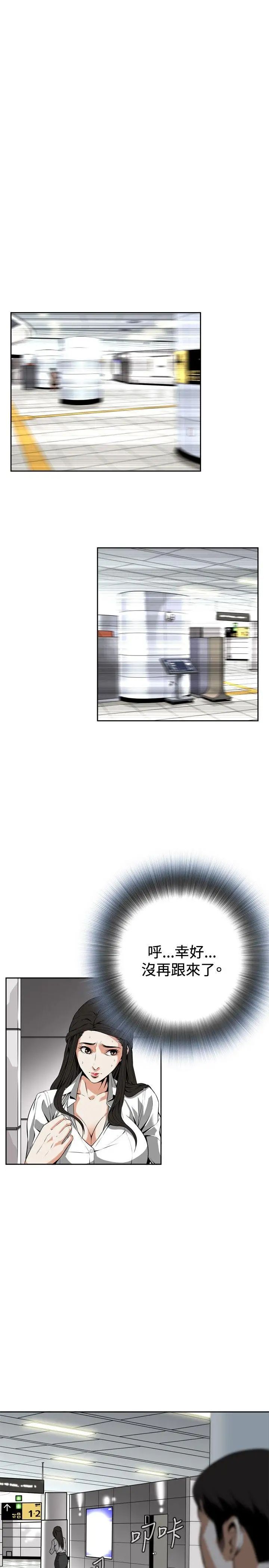 偷窥第6话-危险的视线3