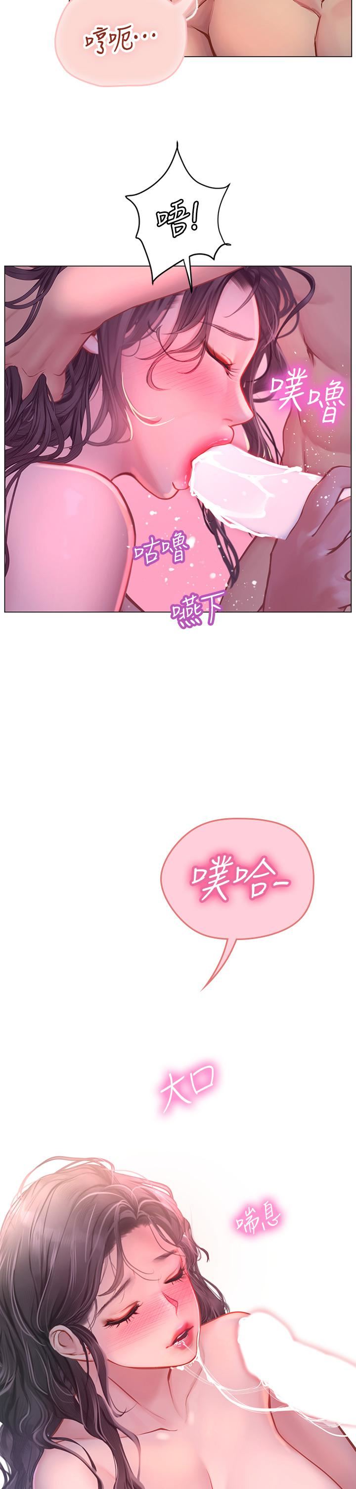 海女实习生第31话-继续插,不要停