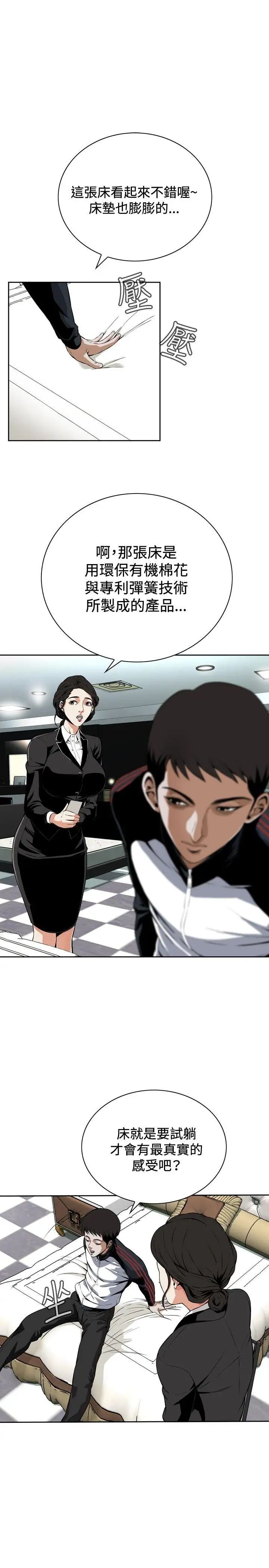 偷窥第7话-危险的视线4