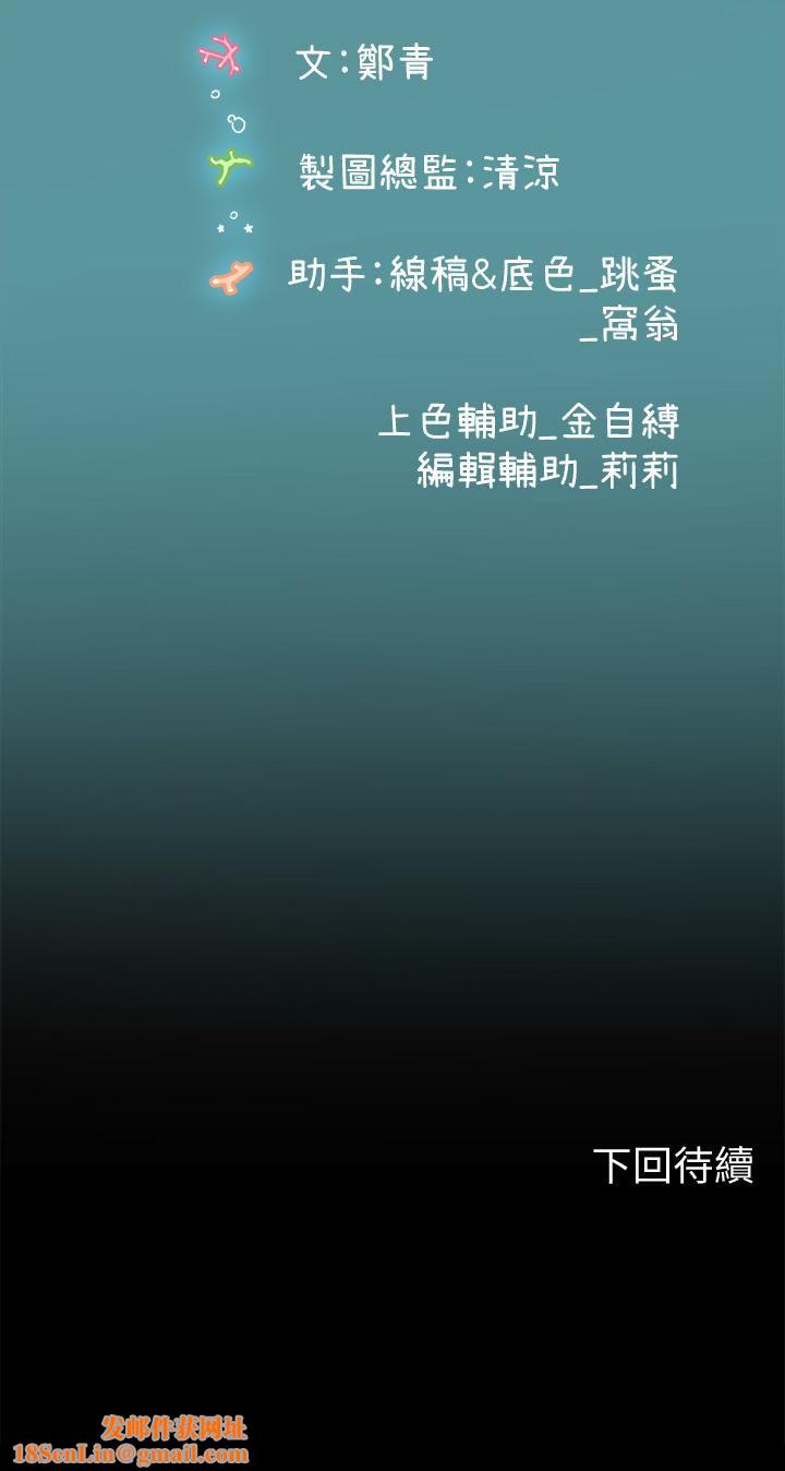 海女实习生第31话-继续插,不要停