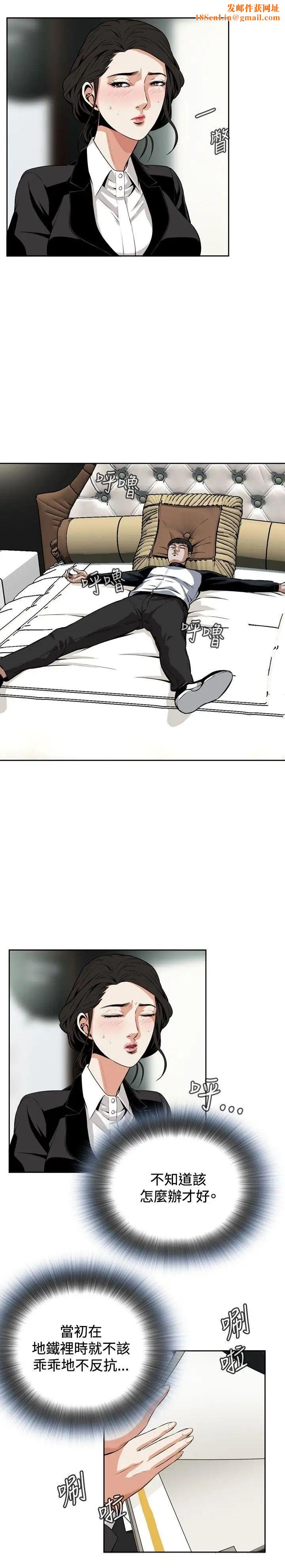 偷窥第7话-危险的视线4