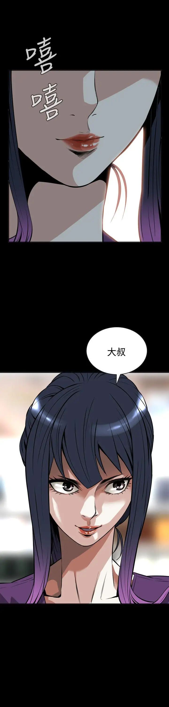 偷窥第8话-危险的视线5