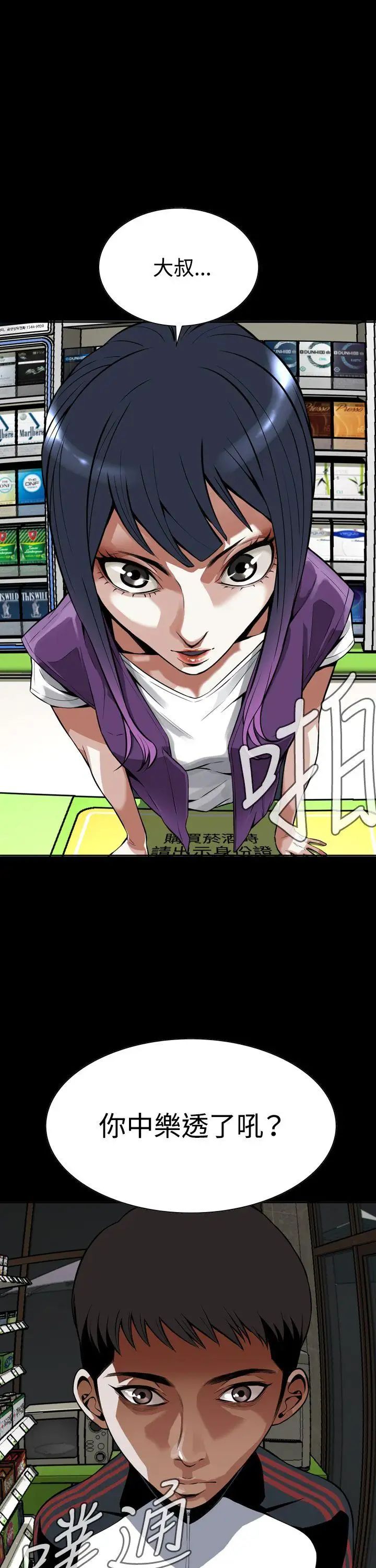 偷窥第8话-危险的视线5