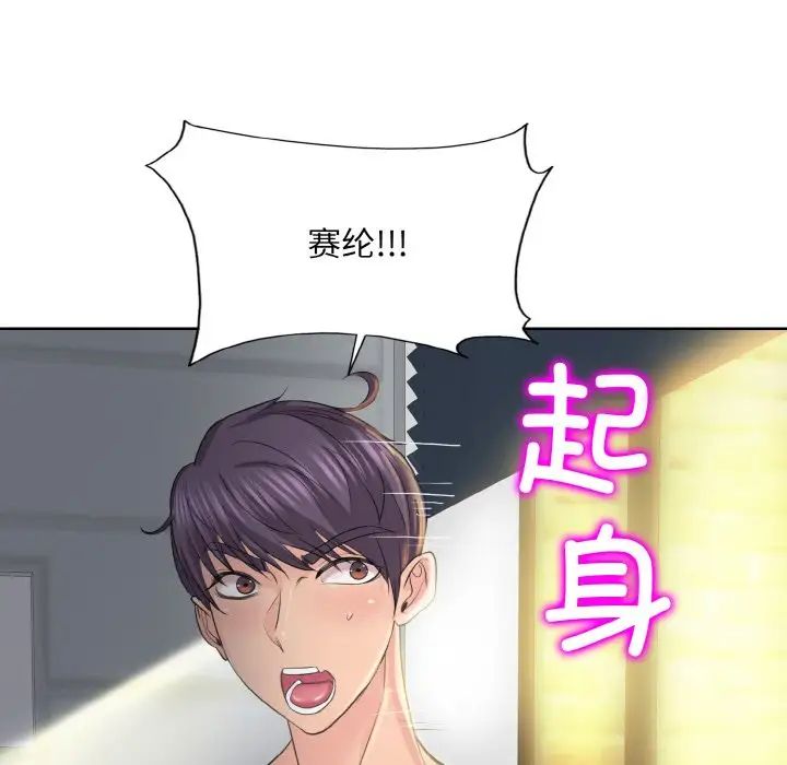 一杆入洞第12话