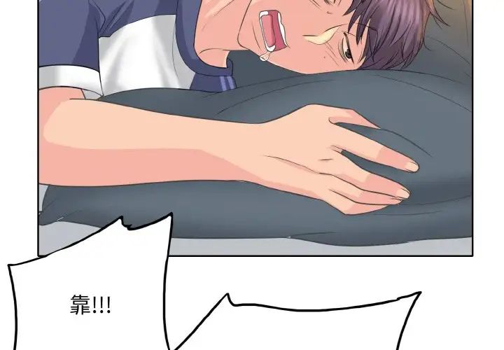 一杆入洞第12话