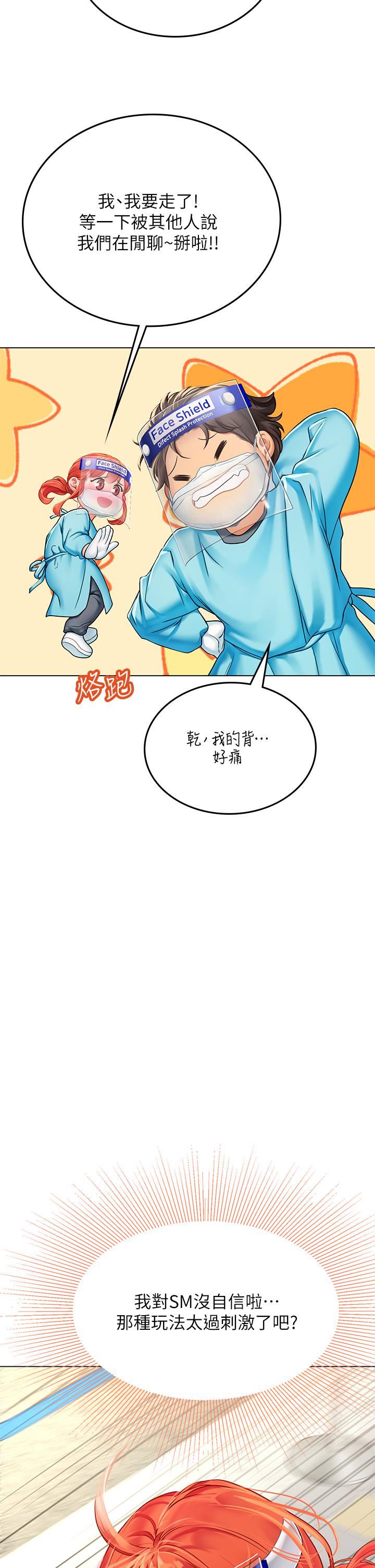 海女实习生第32话-渴望精液的性奴