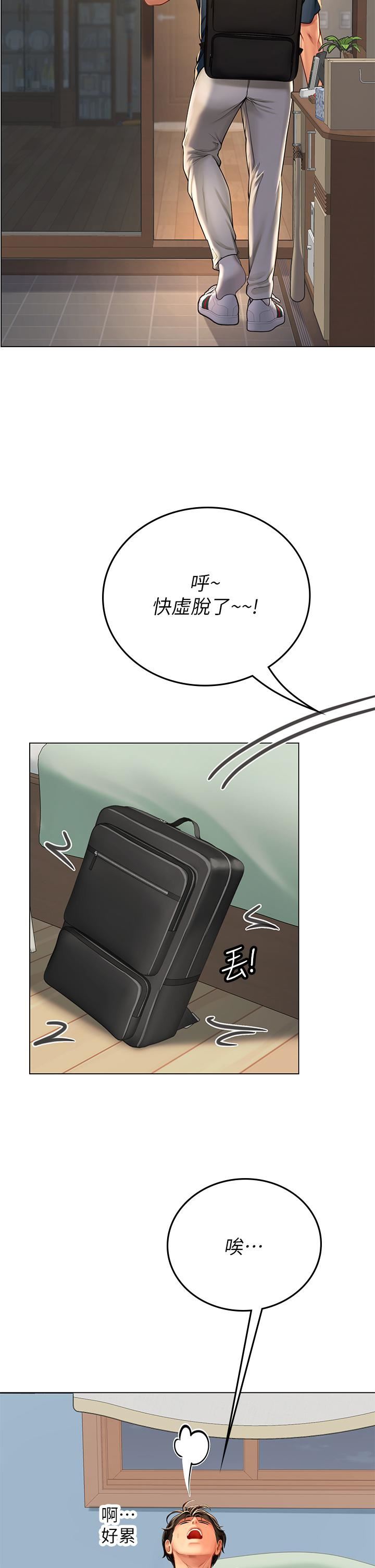 海女实习生第32话-渴望精液的性奴