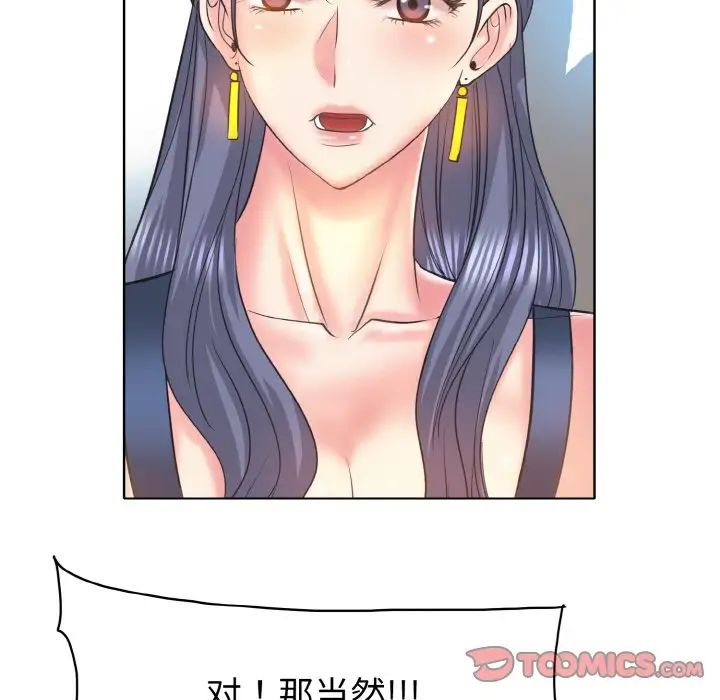 一杆入洞第12话