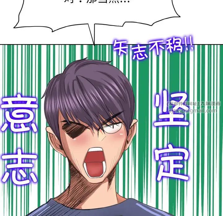 一杆入洞第12话