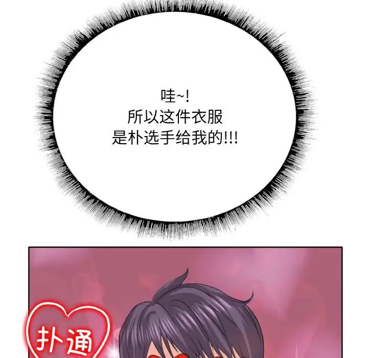 一杆入洞第12话