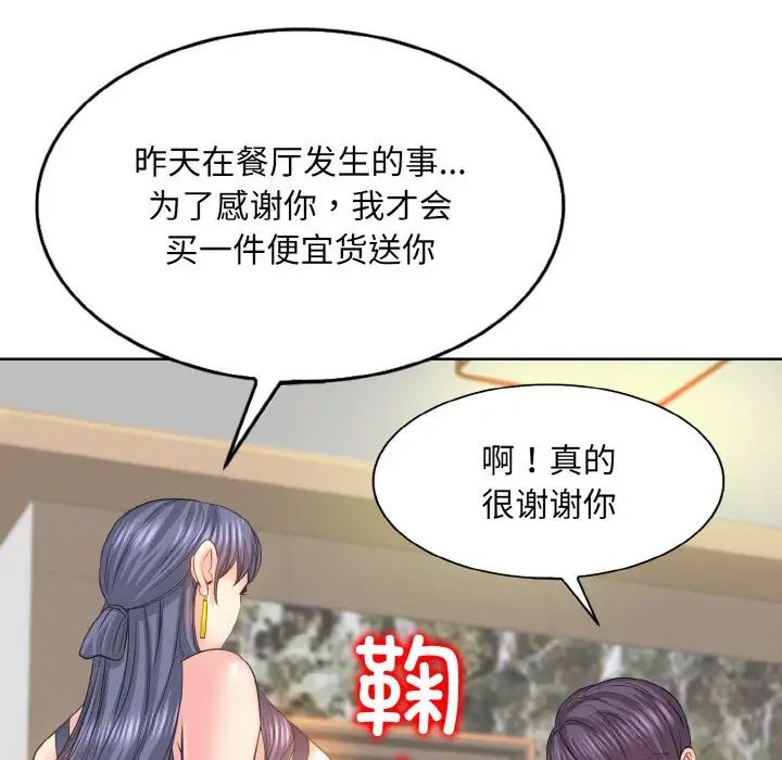 一杆入洞第12话