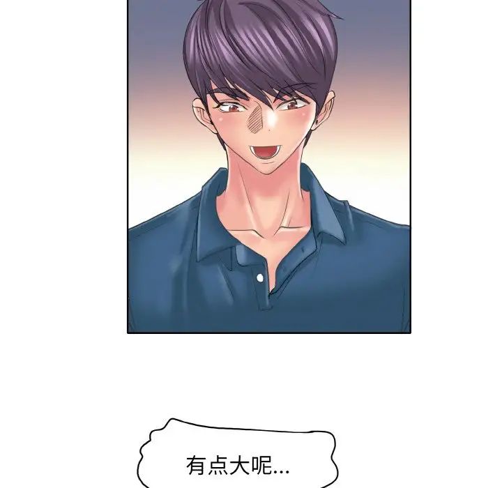 一杆入洞第12话