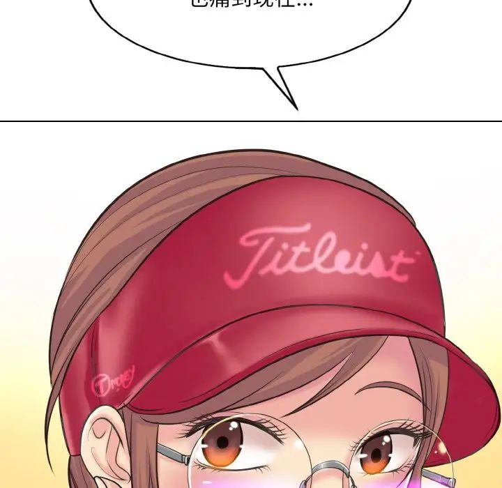 一杆入洞第12话