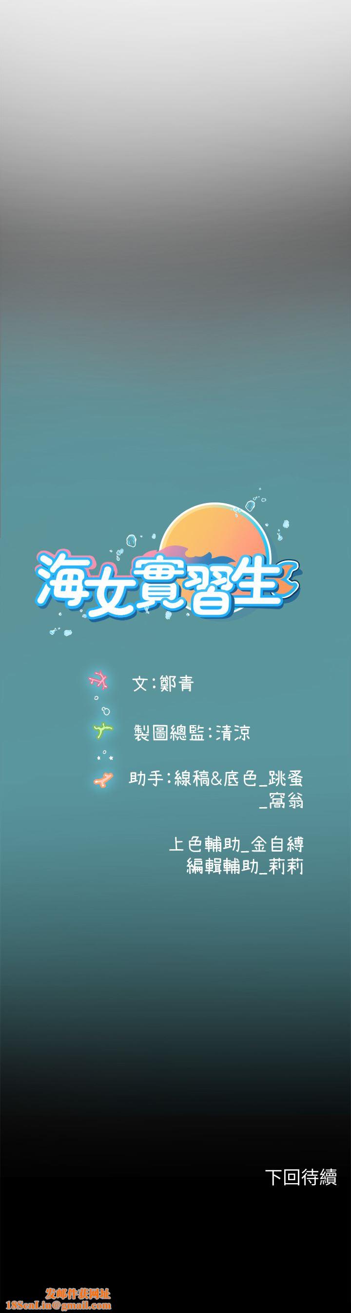 海女实习生第33话-奖励妳满满的精液
