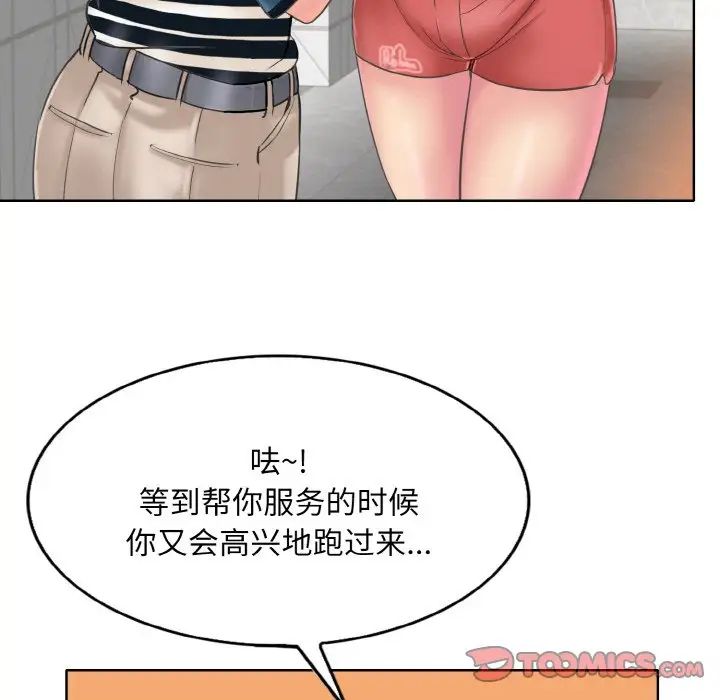 一杆入洞第12话