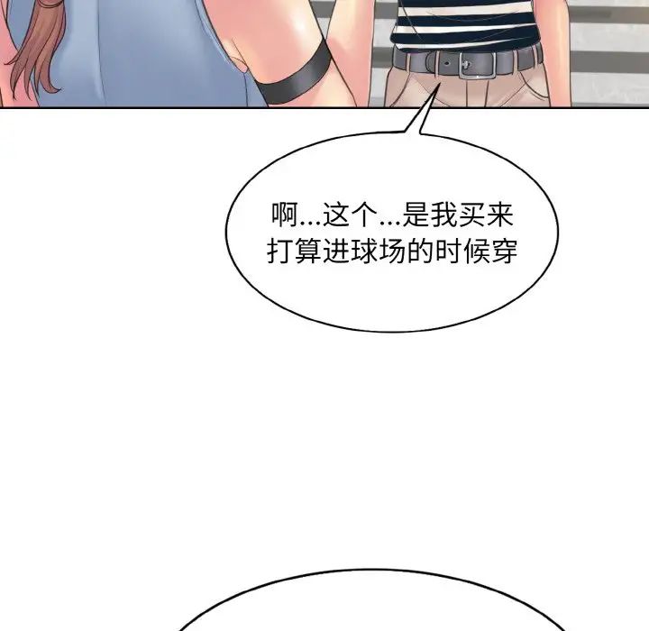 一杆入洞第12话