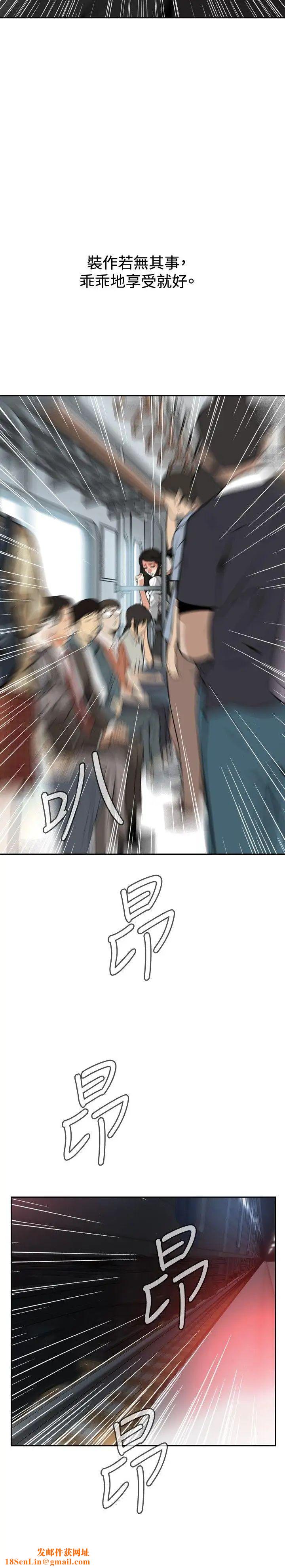 偷窥第10话-缴房租的方法1