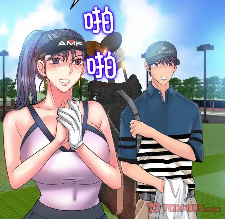 一杆入洞第13话