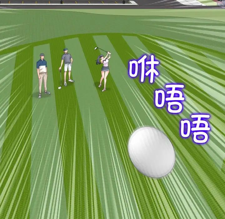 一杆入洞第13话