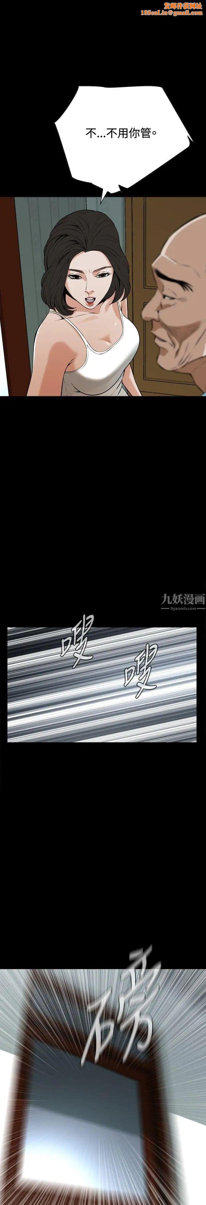 偷窥第11话-缴房租的方法2