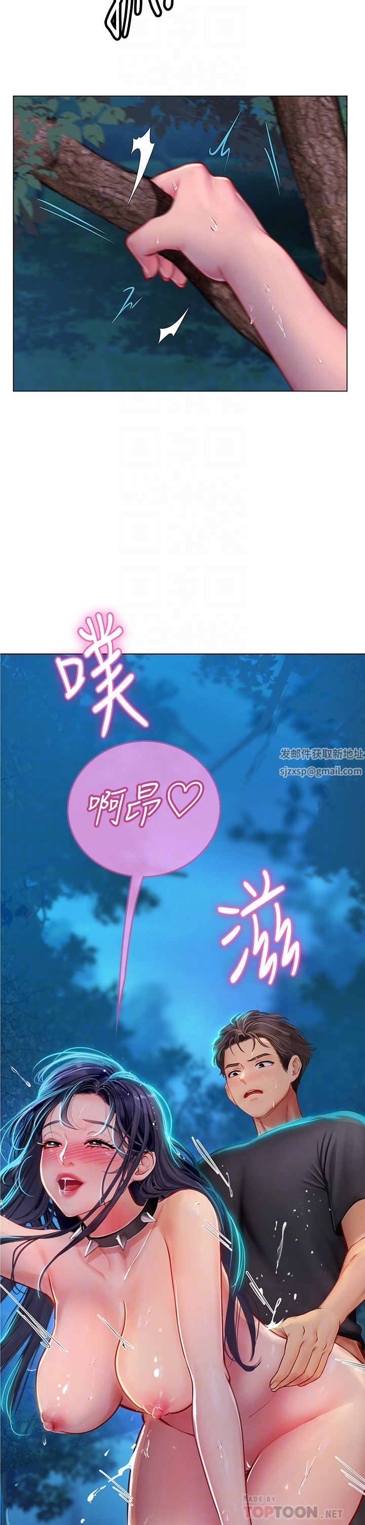 海女实习生第35话-双洞齐插，潮水喷发