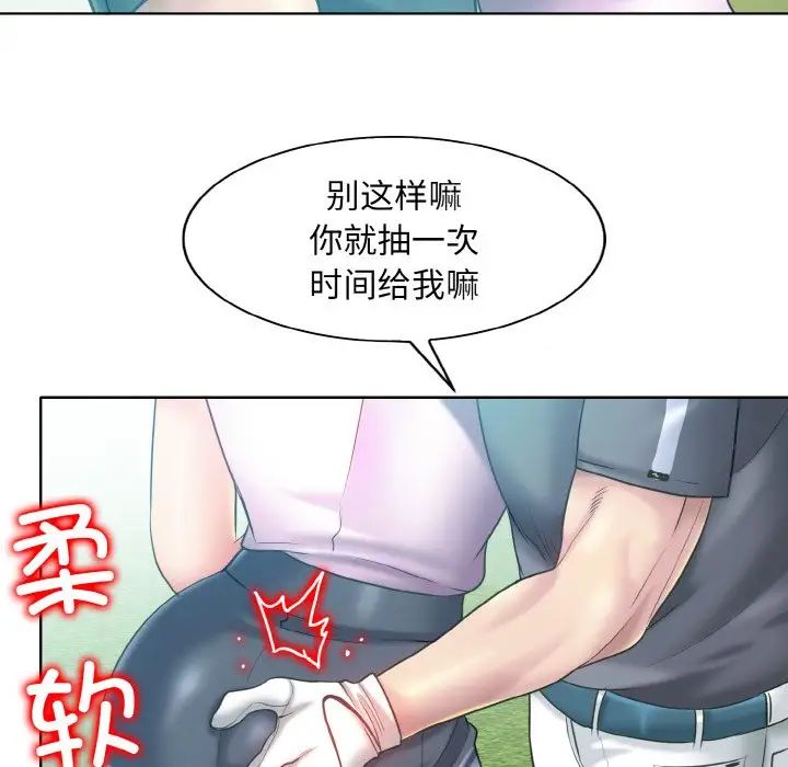 一杆入洞第13话