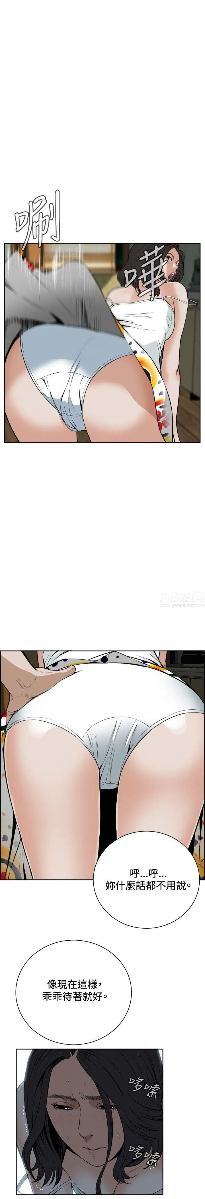 偷窥第11话-缴房租的方法2