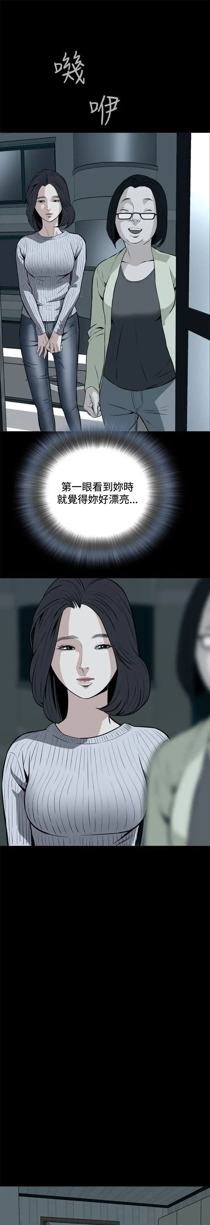 偷窥第11话-缴房租的方法2