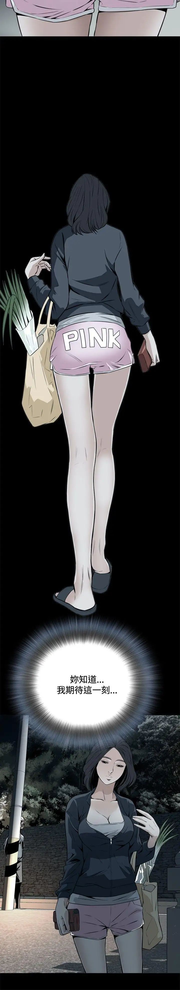 偷窥第11话-缴房租的方法2