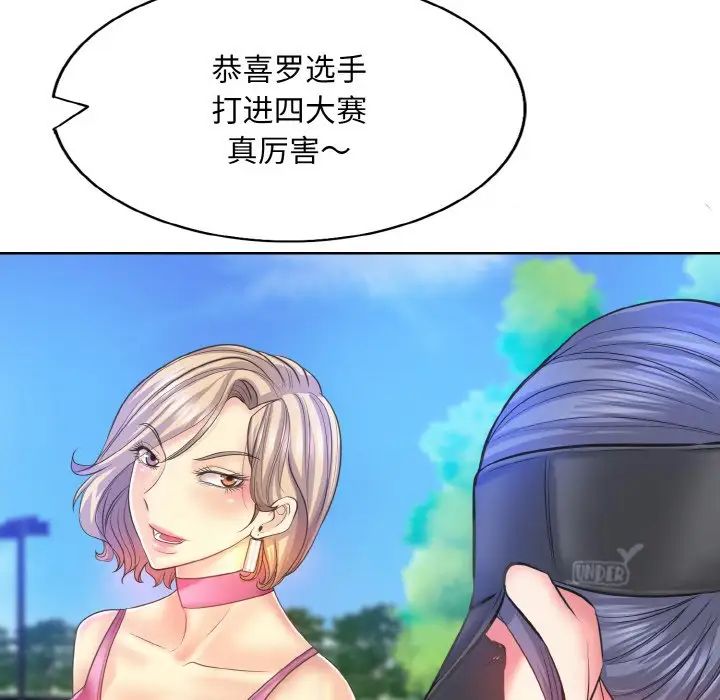 一杆入洞第13话