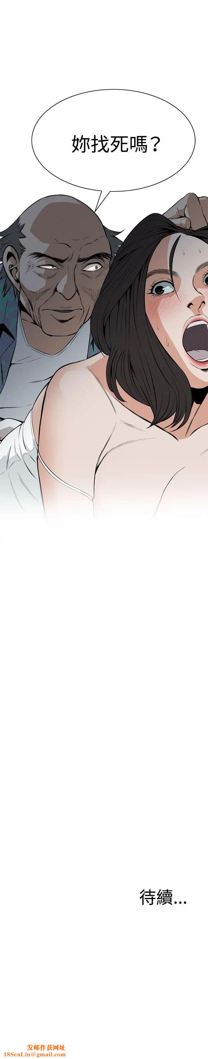 偷窥第11话-缴房租的方法2