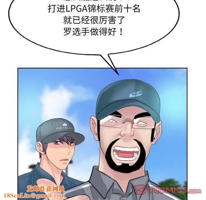 一杆入洞第13话