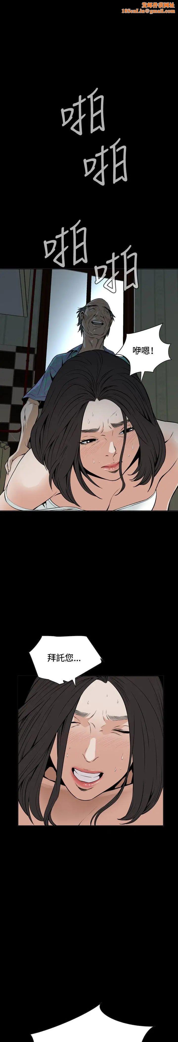 偷窥第12话-缴房租的方法3