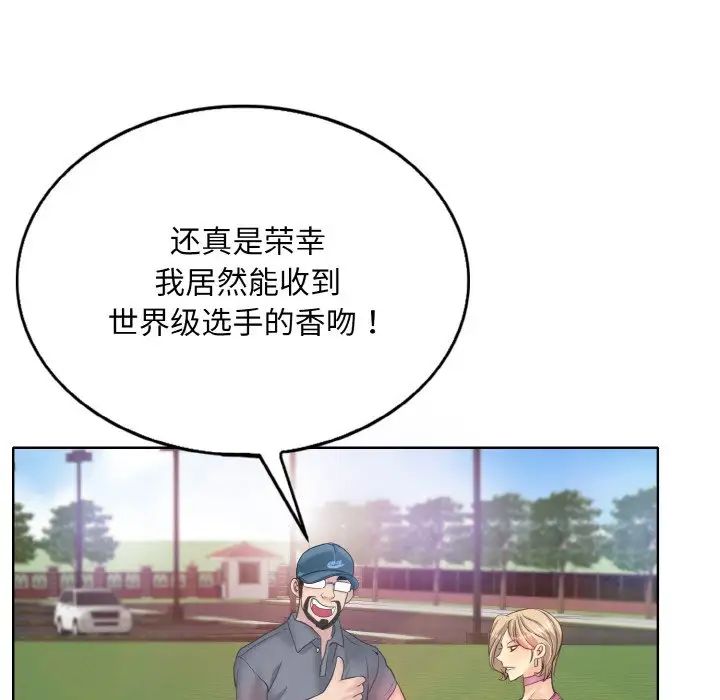 一杆入洞第13话