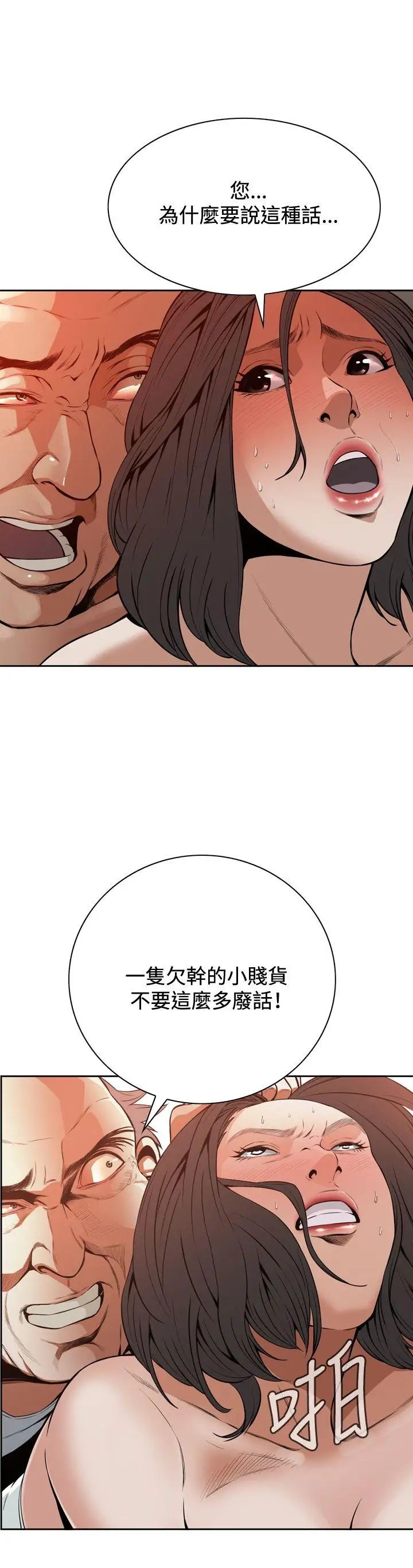 偷窥第12话-缴房租的方法3