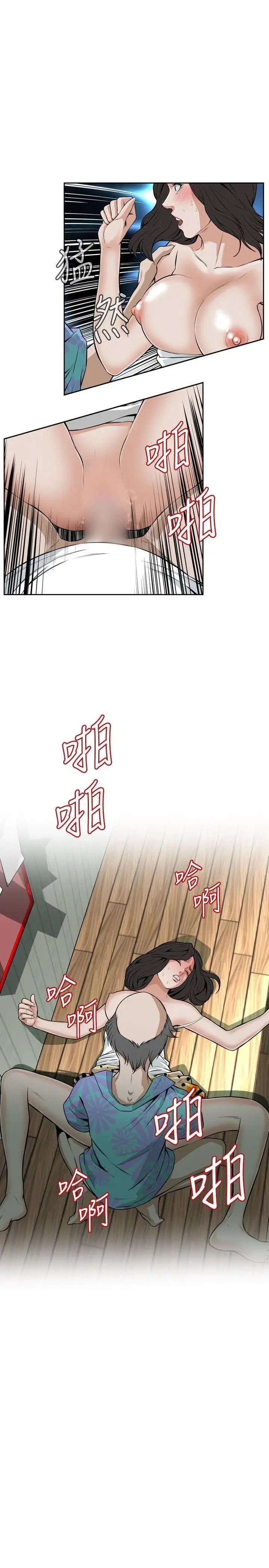 偷窥第12话-缴房租的方法3