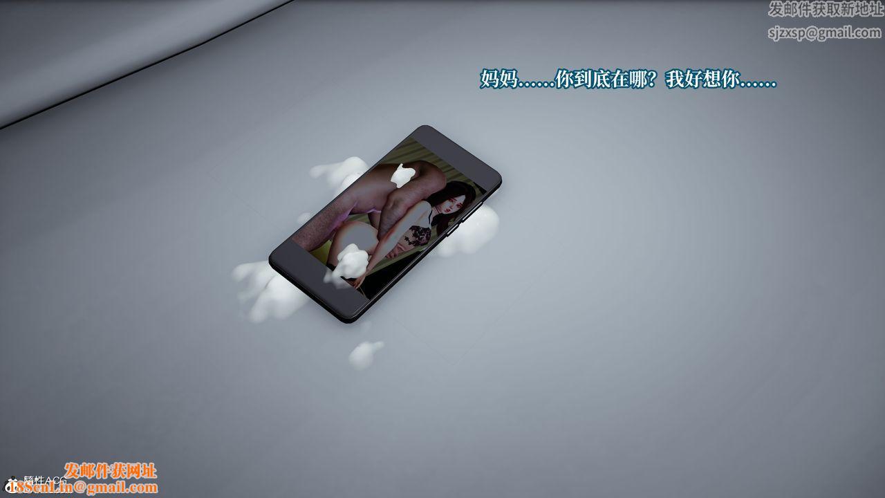 [3D]妈妈被他人寝取第07章【第2话】