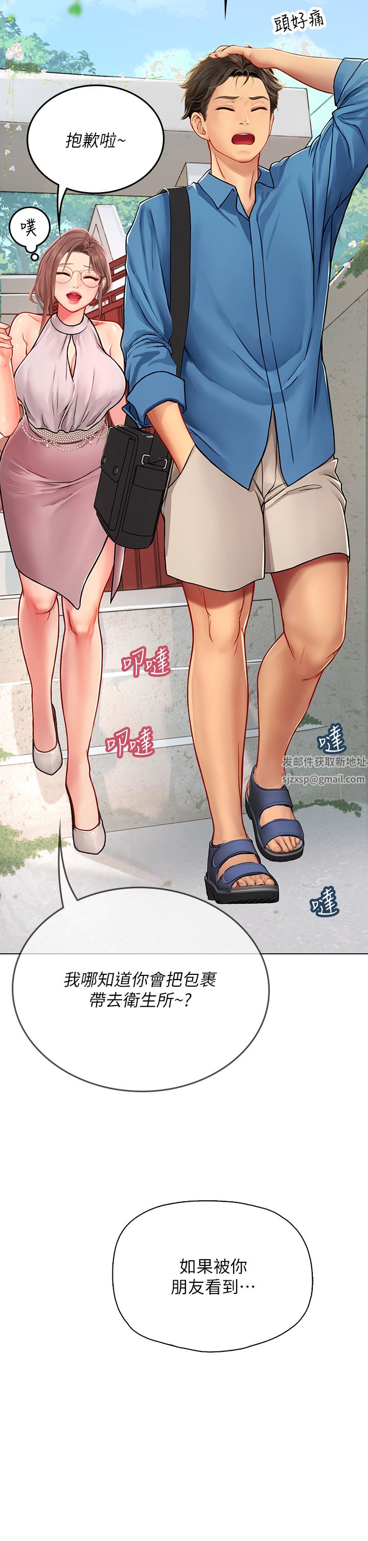 海女实习生第35话-双洞齐插，潮水喷发