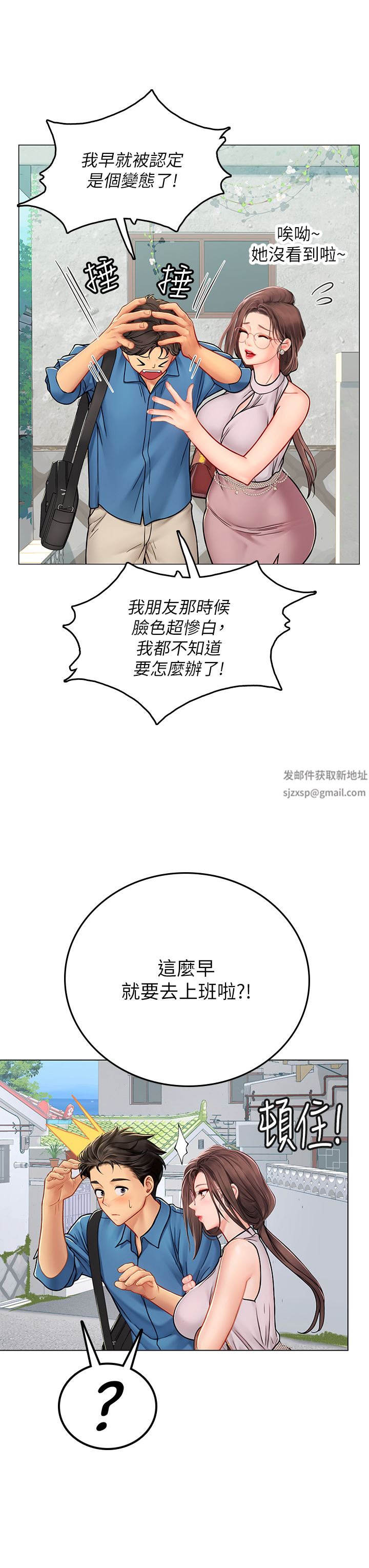 海女实习生第35话-双洞齐插，潮水喷发