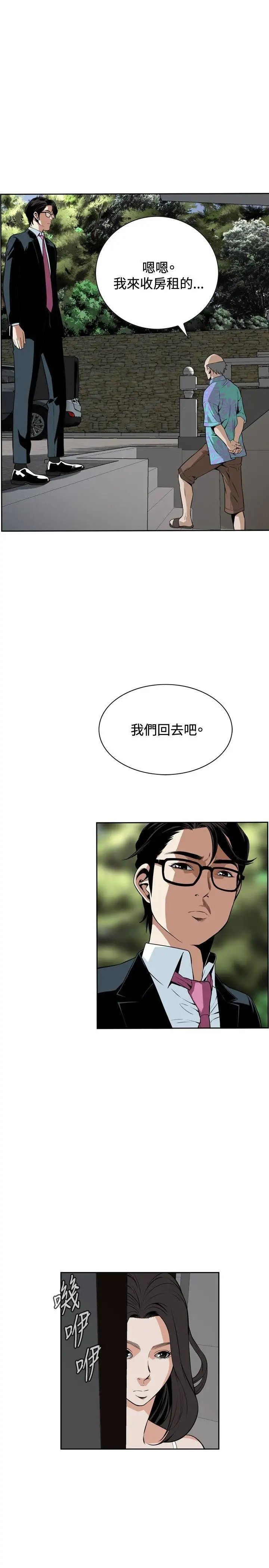 偷窥第13话-胆颤心惊的夜晚1