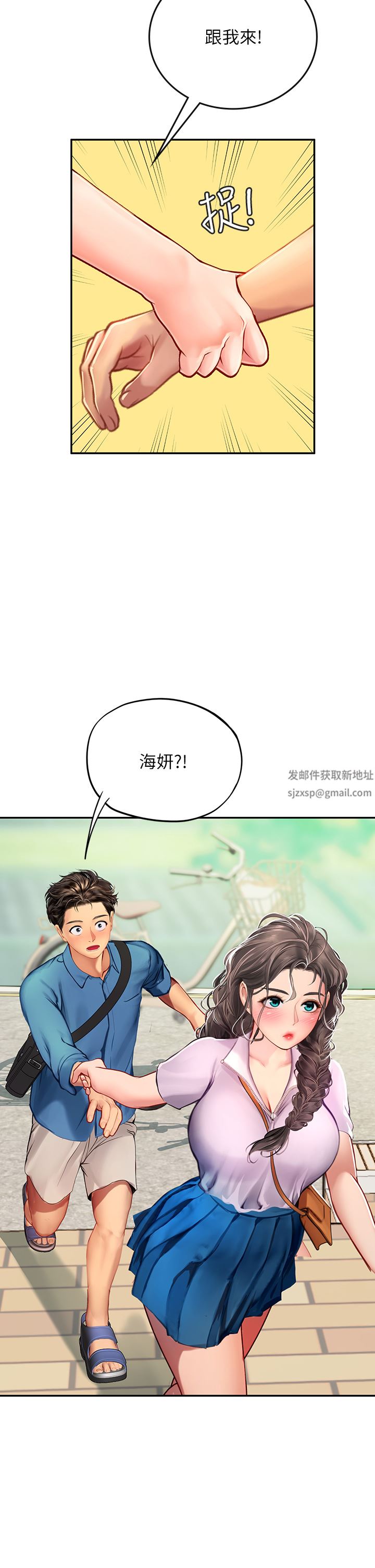 海女实习生第36话-再顶下去我会忍不住…