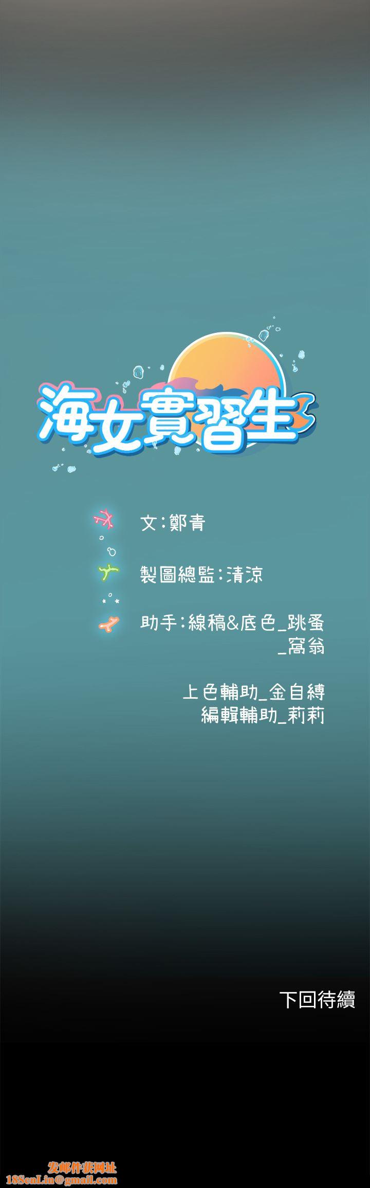 海女实习生第36话-再顶下去我会忍不住…