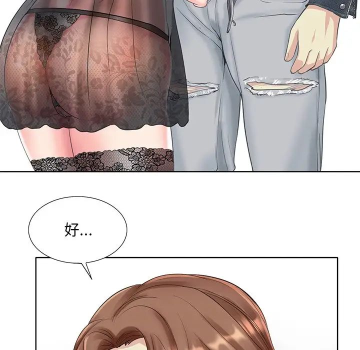 一杆入洞第14话