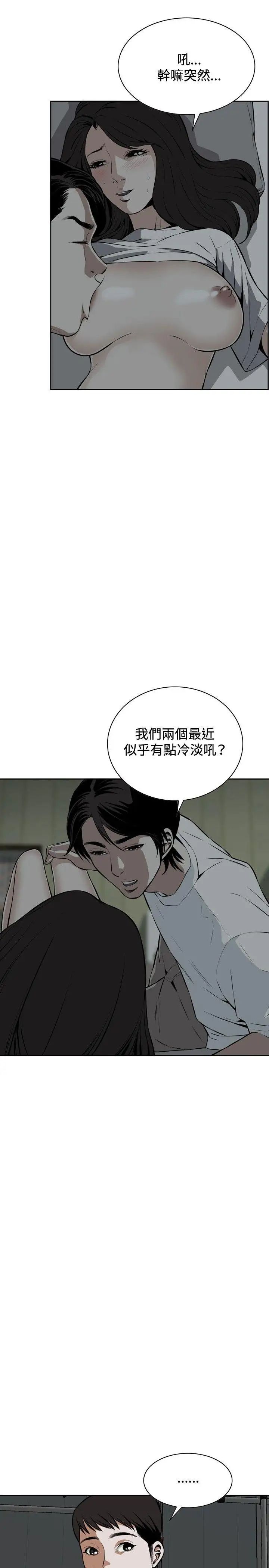 偷窥第14话-胆颤心惊的夜晚2