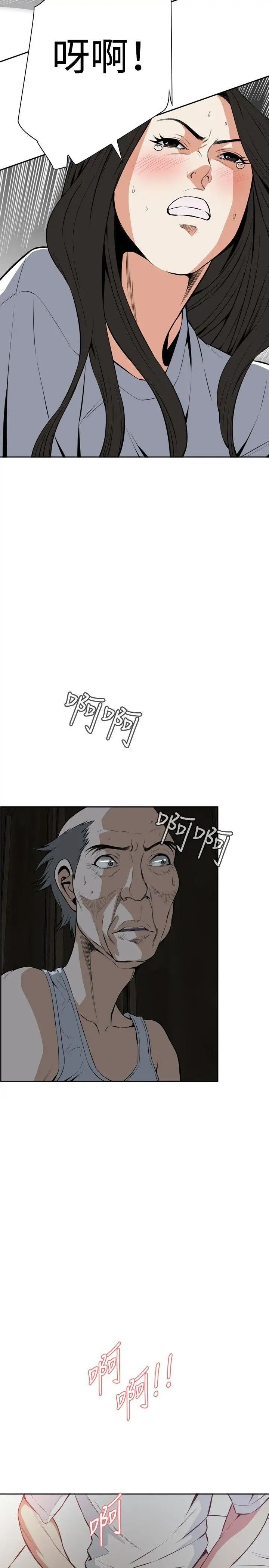 偷窥第14话-胆颤心惊的夜晚2